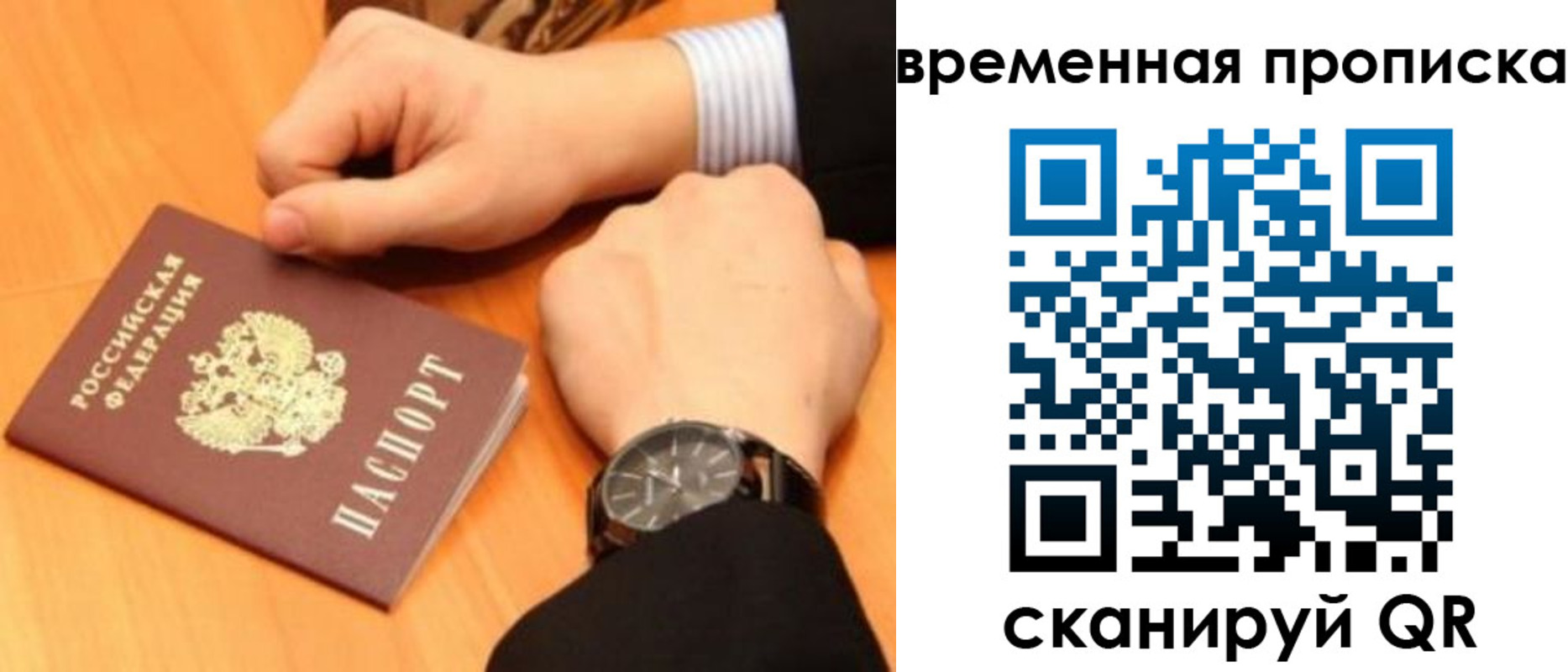 временная регистрация 2025 в Полевском