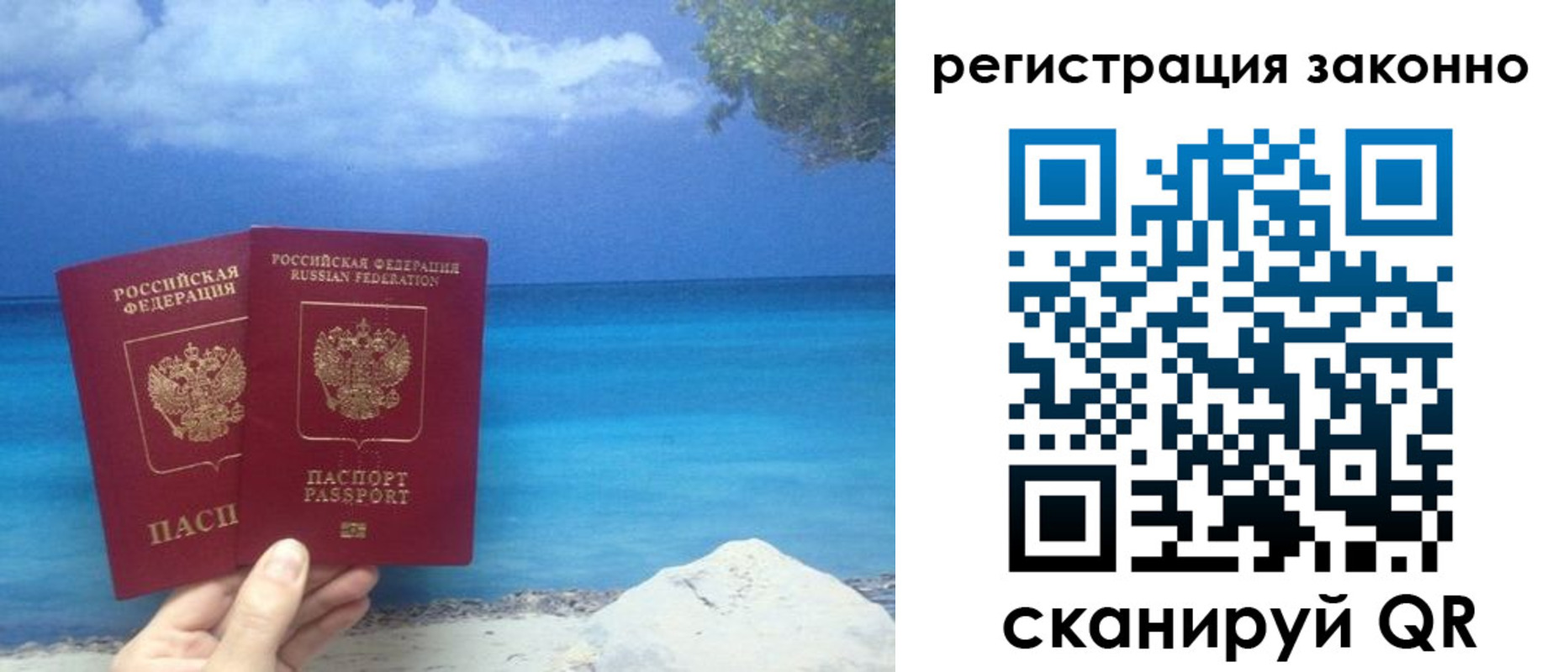 временная регистрация в Полевском